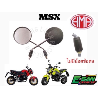 HM กระจก เดิม มองหลัง มองข้าง MSX MSX-SF ZOOMER-X