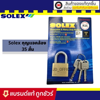 SOLEX EXTRA PLUS กุญแจแม่กุญแจคอสั้น-ยาว ระบบลูกปืน 35-45-50-55 มม. สีทอง