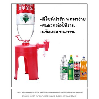 อุปกรณ์สำหรับเครื่องดื่มโค้ก เครื่องจ่ายน้ำดื่ม ที่กดน้ำอัดลม ที่กดน้ำดื่ม หัวจ่ายน้ำอัดลม