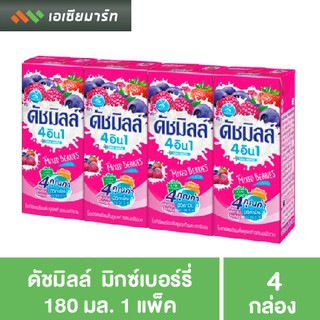 ดัชมิลล์ นมเปรี้ยว โยเกิร์ตพร้อมดื่ม รสมิกซ์เบอรี่ 180 มล.  x 4 กล่อง (ยกแพ็ค)