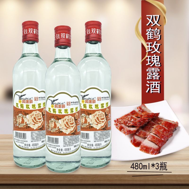 ไวน์ปรุงอาหาร/Mei Kuei Lu Chiew/Chinese Rose Cooking Wine 双鹤玫瑰露酒 480ML