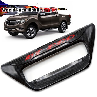 เบ้าท้ายกลาง สี Black Carbon Bt-50 Mazda 2, 4 ประตู ปี2012 - 2018
