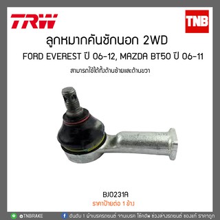 ลูกหมากคันชักนอก 2WD FORD EVEREST ปี 06-12, MAZDA BT50 ปี 06-11 TRW/BJO231A