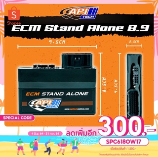 🔥ลดทันที 300.-ใช้โค้ด SPC618OW17🔥API Tech ECM Stand Alone 8.9 กล่องไฟมอเตอร์ไซค์ ควบคุมรอบเครื่องยนต์