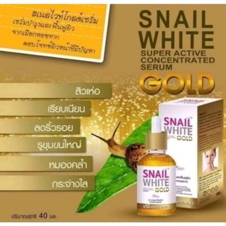 เซรั่มสเนลไวท์ โกลด์ เพอร์เฟค Snail white Gold Serum Perpect 40ml. สเนลไวท์