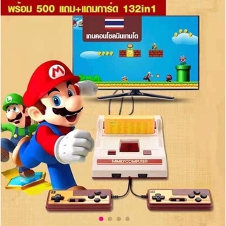 เครื่องเกม Famicom ไซส์ใหญ่ปกติ แบบ20ปีที่แล้ว มือ1 นะคะ