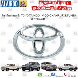 โลโก้หน้ากระจัง,ตราหน้ากระจัง TOYOTA VIGO,VIGO SMART CAB,VIGO CHAMP วีโก้ วีโก้ แชมป์ OEM