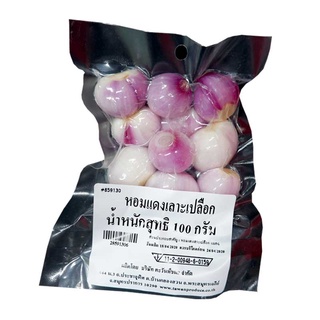 โปรโมชัน! หอมแดงปอกเปลือก 100 กรัม Peeled Shallot 100g