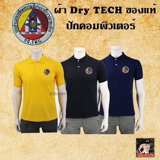 เสื้อโปโล กอ . รมน . คอปก เกรดพรีเมี่ยม  ปัก กองอำนวยการรักษ…