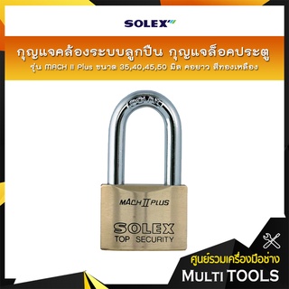 SOLEX กุญแจคล้องระบบลูกปืน กุญแจล็อคประตู รุ่น MACH II PLUS (L35,L40,L45,L50) ขนาด 35-50 มิล คอยาว สีทองเหลือง