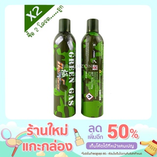 Ultra Force Gass แกส บีบี กัน ขนาด 600ml ถูกสุดสุด