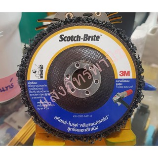 ลูกขัดลอกสีสนิม / จานขัด 4นิ้วx5/8" (100มม.x16มม.)  Scotch-Brite 3M