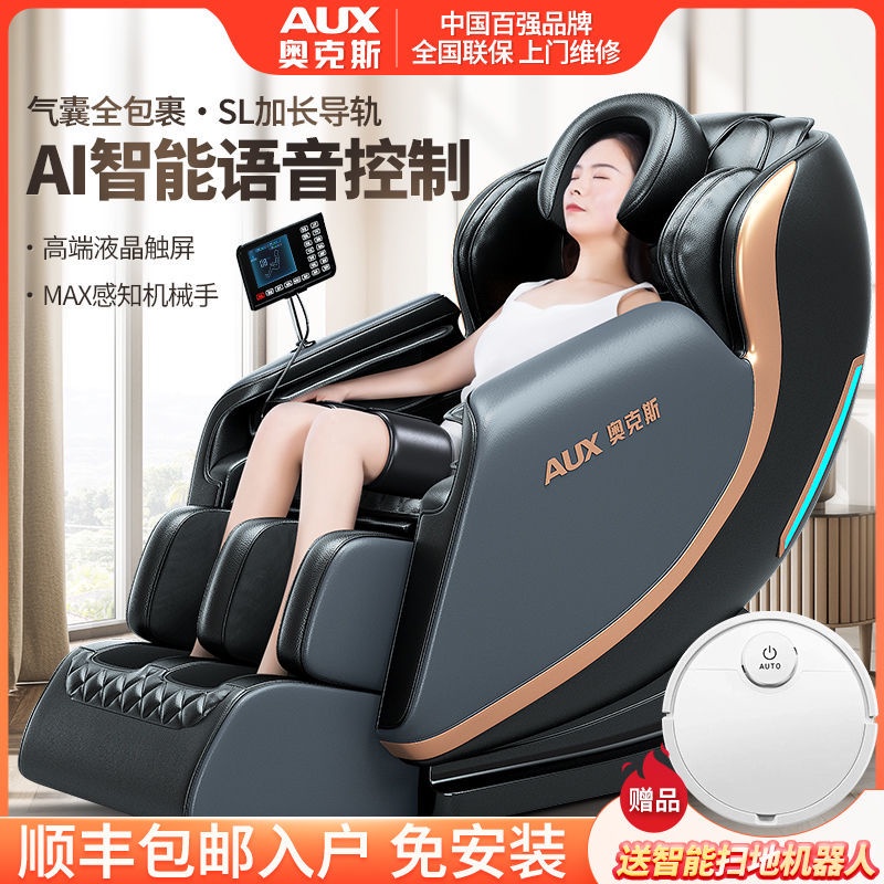 奥克斯按摩椅家用豪华全自动多功能揉捶机械手语音太空舱椅子Oakes household luxury massage chair chair automatic multi-function kneadin