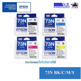 Epson 73N หมึกพิมพ์ของแท้*vp com**คนขายหมึก*