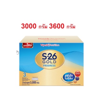 S-26 GoldProgress นมผงเอส-26 โกลด์โปรเกรส โกลด์ สูตร 3 ขนาด 3000-3600 กรัม s26 เอส26