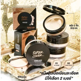 ♦️ของแท้·ส่งด่วน·ถูก♦️Sivanna Velvet Loose Powder UV25 #HF6050 : ซิวานน่า แป้งฝุ่น เวลเวท ลูช พาวเดอร์ x 1 ชิ้น dayse