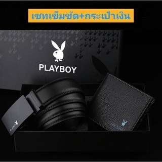 เซทเข็มขัด+กระเป๋าเงิน Playboy มาพร้อมกล่อง+อุปกรณ์ครบ ถุงกระดาษ