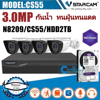 ชุดกล้องวงจรปิดกล้องใช้ภายนอก CS55 3.0MP พร้อมกล่องNVR N8209 ฟรีHDD2TB(ชุดกล้อง4ตัว)