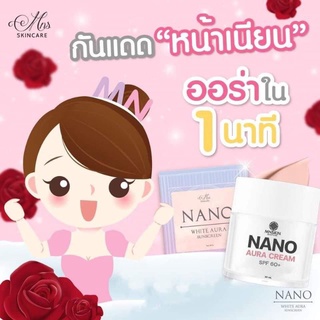 MN Skincare กันแดดนาโนหน้าเนียนเป๊ะทุกองศา💖✨