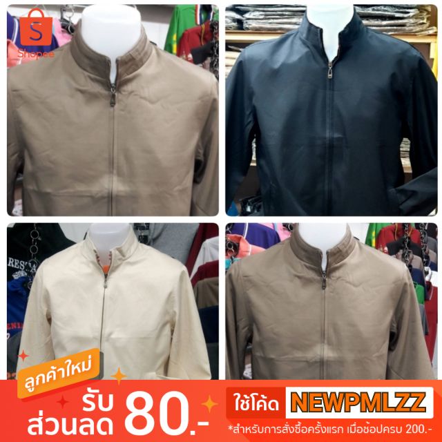 ขายดีที่สุด แจ็คเก็ตไมโครคอจีน งานดีพร้อมส่ง