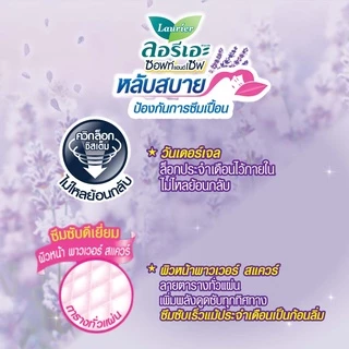 ลอรีเอะ หลับสบาย กลิ่นกู๊ดดรีมลาเวนเดอร์ แบบกลางคืน 30ซม 6ชิ้น LaurierSoft & SafeGood DreamLavender Scent