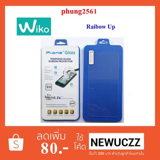 ฟีล์มกระจก(กันแตก) Wiko Rainbow Up