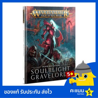 Warhammer AoS: Battletome: Soulblight Gravelords (2021)