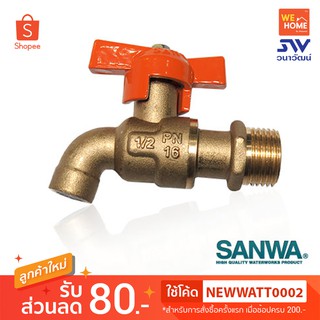 ก๊อกน้ำ SANWA ก๊อกบอลมินิ  ซันวา 1/2"