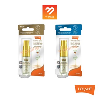 Boombeautyonline | ใหม่!! Lolane Intense Care Hair Serum โลแลน อินเทนซ์ แฮร์เซรั่ม 10 ml. เซรั่มบำรุงและฟื้นฟูเส้นผม