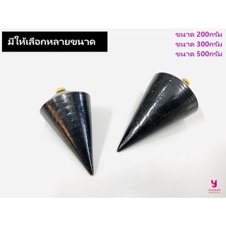 YOJI ONLINE ลูกดิ่ง วัดระดับ ขนาด 200กรัม - 500กรัม เครื่องมือวัดระดับ ลูกดิ่งก่อสร้าง