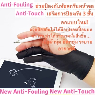 NEW!!!ถุงมือ วาดรูป ป้องกัน ทัชสกรีน หน้าจอ stylus Anti-Fouling Anti-Touch Glove tablet for ipad draw paint！