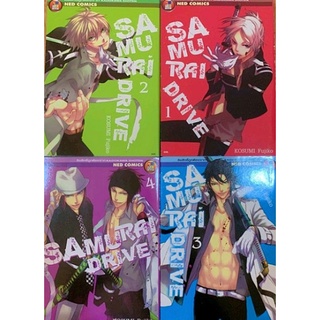 หนังสือการ์ตูน Samurai drive เล่ม1-4