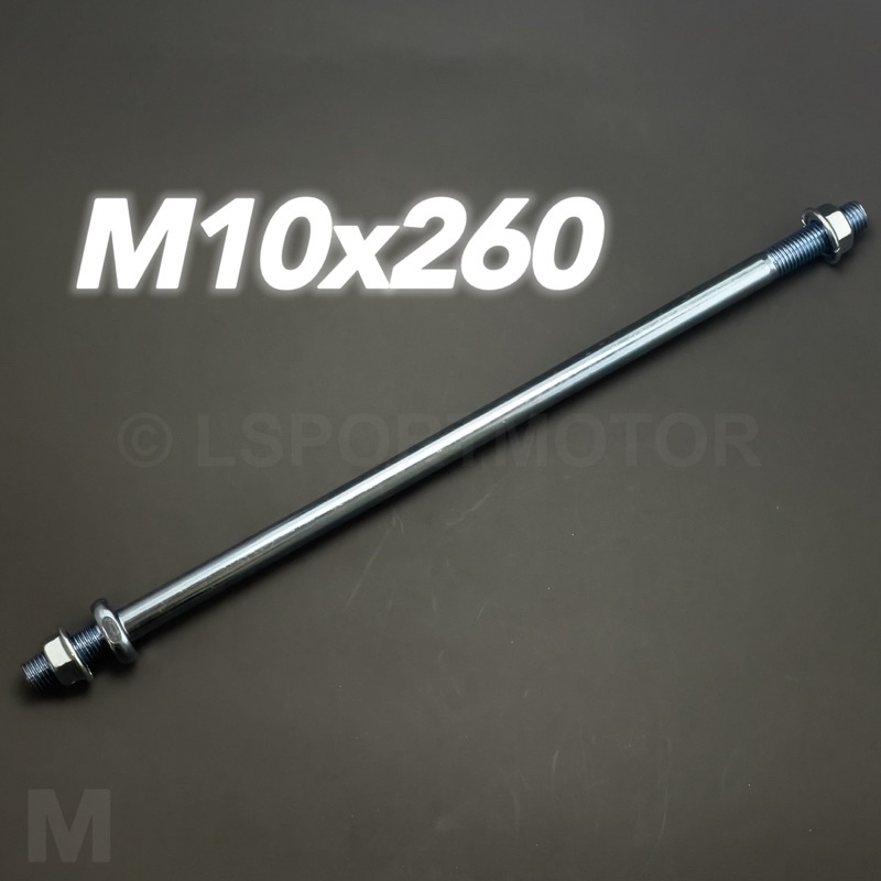 M10x260 🔥 SWING ARM SHAFT EX5 CLASS / RC80 M10 X 260 10X260 10 X 260