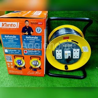 KANTO ล้อเก็บสายไฟ (2ช่อง 1เบรกเกอร์) รุ่น KT-POWER-1630Y ขนาด16A  ยาว30เมตร (1.5 Sq.mm) สายไฟ ม้วนเก็บสายไฟ