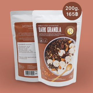 ฮันนีโคมบ์ กราโนล่ารสดาร์กช็อกโกแลต / Honeycomb Dark Granola (ถุง 200 กรัม)