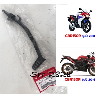 ขาเบรคหลัง Honda CBR 150 ปี 2011-2018 แท้ศูนย์