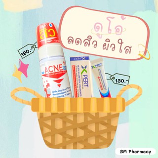 Set ลดสิว หน้าใส Anti-ACNE Foaming Cleanser โฟมล้างหน้าลดสิว + X PERT Allium Cepa Plus Gel เจลลดรอยแผลเป็น