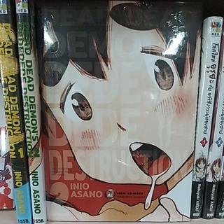 DEAD DEAD DEMONS DEDEDEDE DESTRUCTION INIO ASANO มังงะ,การ์ตูน