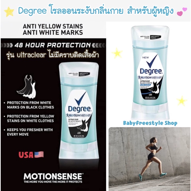 โรลออนระงับกลิ่นกายจากอเมริกา🇺🇸 Degree UltraClear Antiperspirant Deodorant Black+White