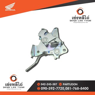 ชุดล็อคเบาะHonda Wave100s ปี2005
