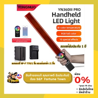 จัดส่งด่วนภายใน 4 ชม. YONGNUO YN360III Pro LED RGB ไฟสตูดิโอ แถมฟรีแบตเตอรี่ NP-F 770/1 ชิ้น แท่นชาร์จ /1 ชิ้น พร้อมใช้