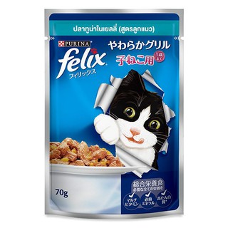 ราคาพิเศษ!! เฟลิกซ์ อาหารแมว ทูน่าในเยลลี่ สำหรับลูกแมว 70 กรัม PURINA Felix Kitten Wet Cat Food Tuna In Jelly 70 G.