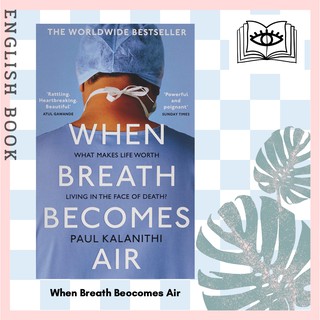 [Querida] หนังสือภาษาอังกฤษ When Breath Becomes Air by Paul Kalanithi