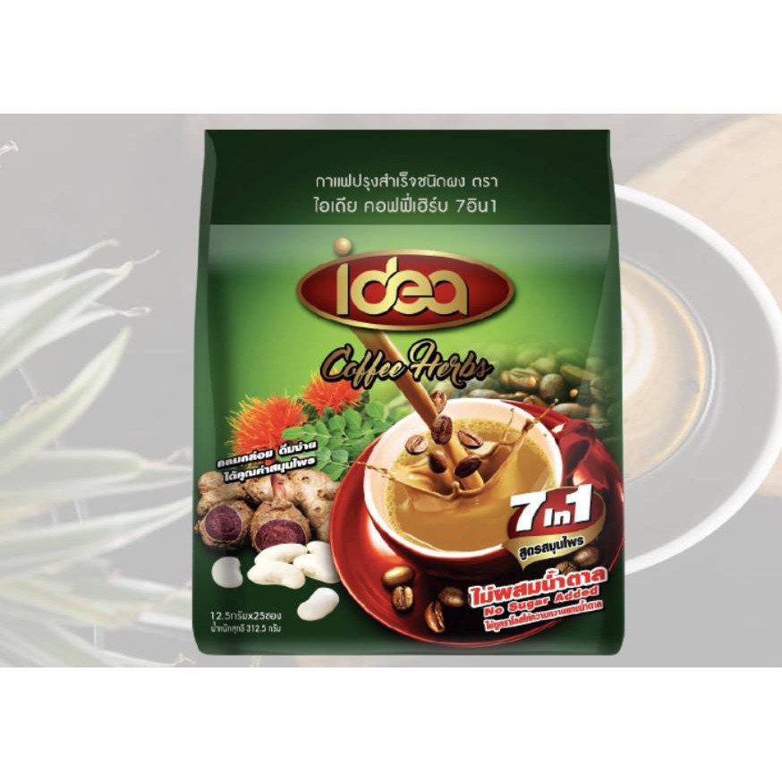 Idea กาแฟ สมุนไพร  7in1 สูตรไม่มีน้ำตาล มีประโยชน์ทุกแก้วที่ดื่ม  ผสมดอกคำฝอย ใบมะรุม ถั่วขาว  กระชา