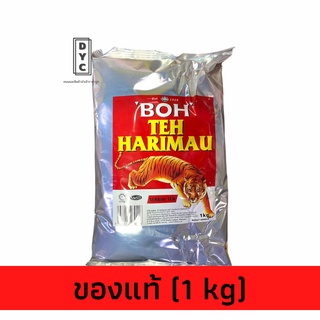 🔥ยอดนิยม🔥ชาเสือ BOH  Teh Harimau 1 kg ของแท้ 100%