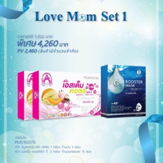 Lachule Stemcoll 4G คลอลาเจน ลาชูเล่ 2 กล่อง+มาก์สหน้า 1 กล่อง