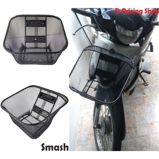 ขายราคาถูก สินค้าขายดี ชุด ตะกร้าติดหน้ารถ suzuki smash ตะกร้าสีดำblack (รุ่น สแมซ)