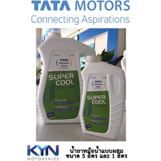 น้ำยาหม้อน้ำแบบผสม TATA TMGO (5L) ** ของแท้ 100%**