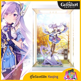 [Pre-Order] ตู้โชว์อะคริลิค Keqing Piercing Thunderbolt จากเกม Genshin Impact
