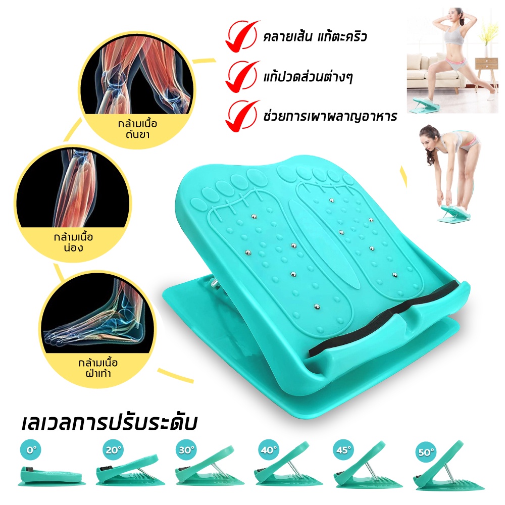 เก้าอี้มหัศจรรย์ แท่นยืดเส้น ไม้ยืดเส้นคลายเส้น ยืดเส้นเอ็นน่อง แท่นยืนคลายเส้น แท่นยืดเส้น แท่นยืดน่อง พร้อมส่งจากไทย